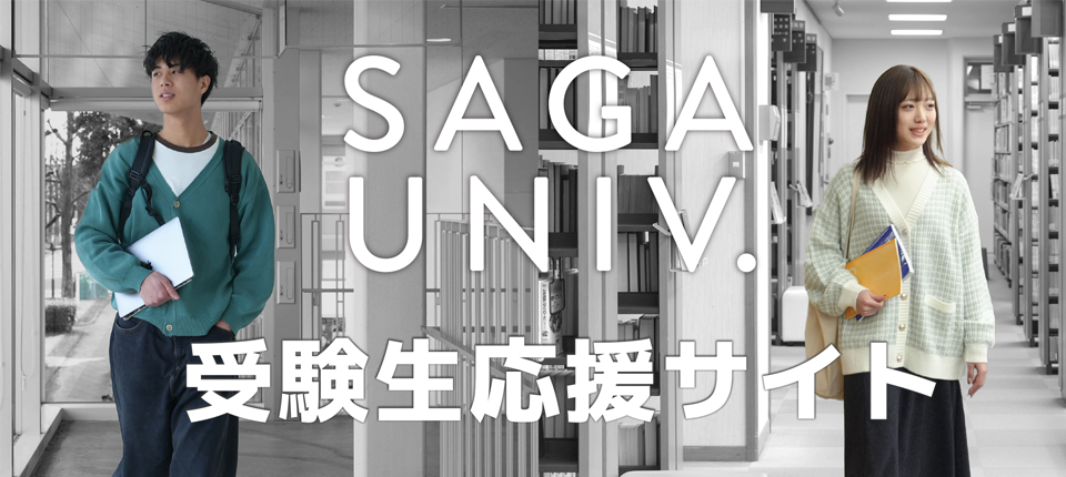 受験生応援サイト